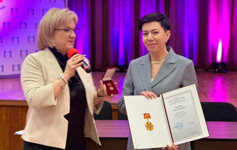 Выпускница МГПУ стала лауреатом Премии города Москвы в области образования