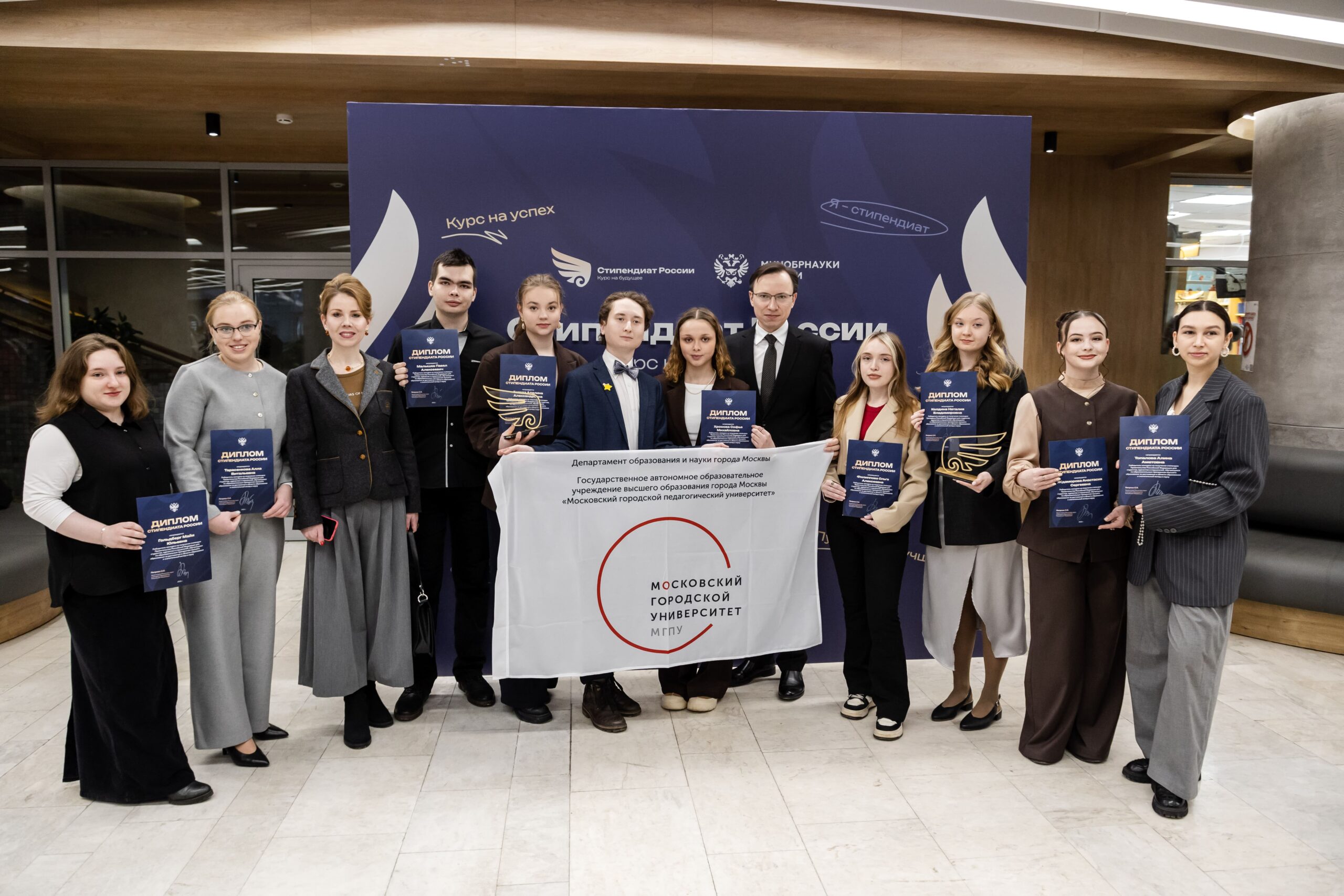 14 студентов МГПУ стали обладателями стипендий Президента и&nbsp;Правительства&nbsp;РФ