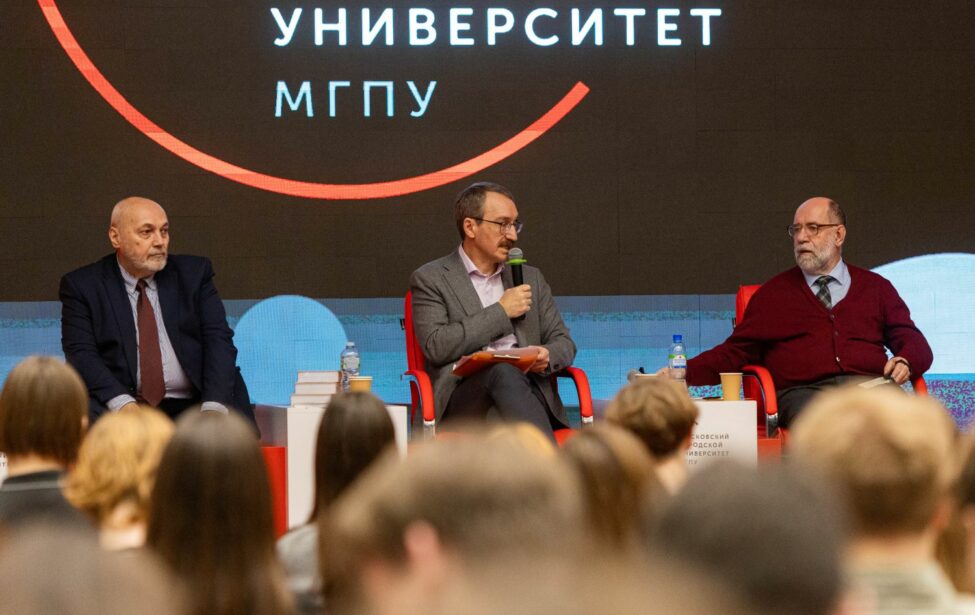 III форум &laquo;Историческая Россия. Пространство и&nbsp;время&raquo; прошёл в&nbsp;МГПУ