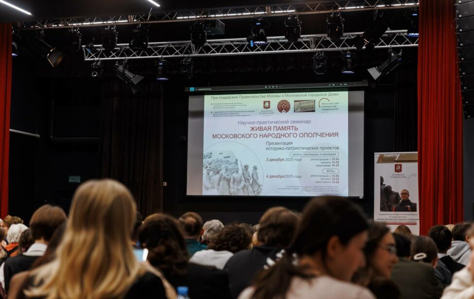 Студенты и преподаватели ИКИ — участники семинара «Живая память Московского народного ополчения»