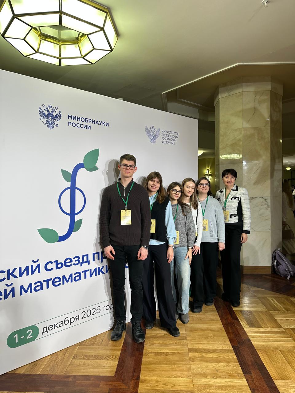 Преподаватели и студенты ИЦО среди участников Всероссийского съезда преподавателей и учителей математики и биологии006