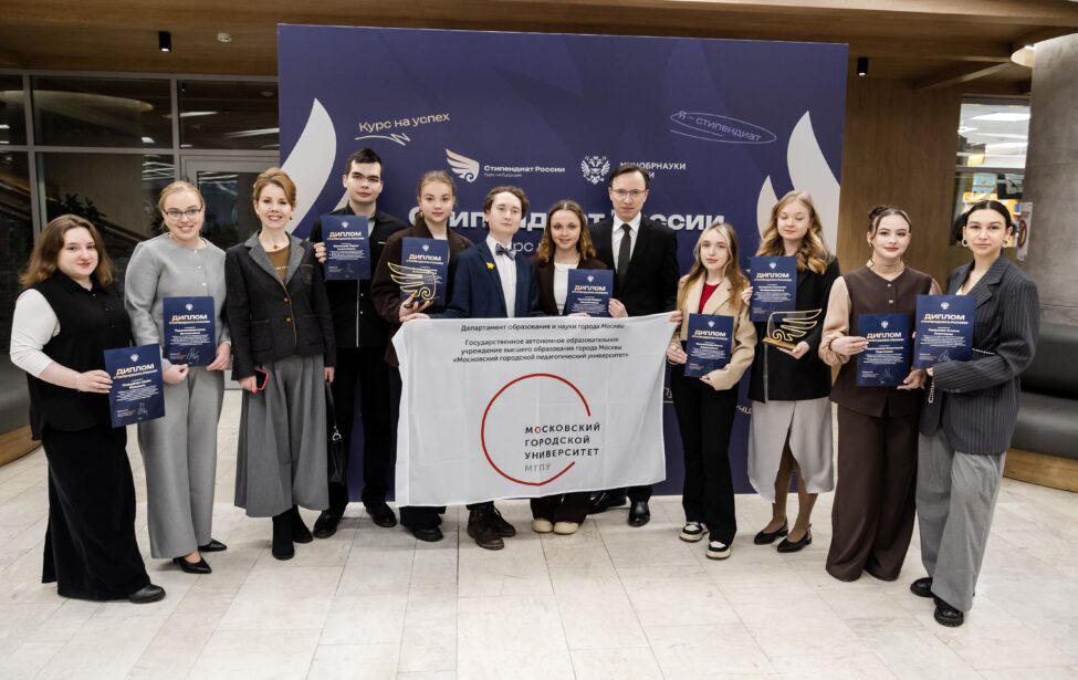 Магистранты ИКИ МГПУ&nbsp;&mdash; обладатели стипендии Правительства&nbsp;РФ