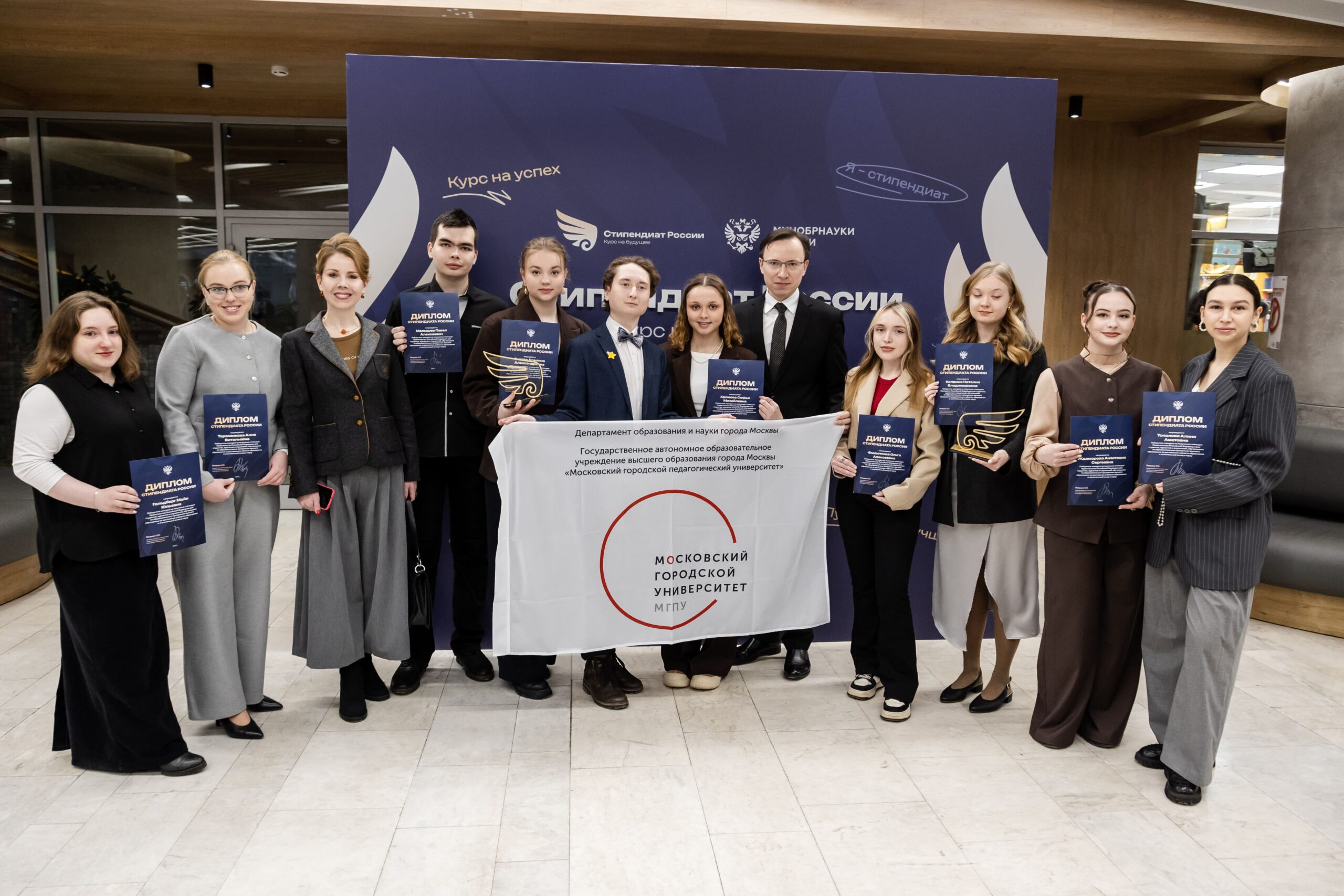 Магистранты ИКИ МГПУ&nbsp;&mdash; обладатели стипендии Правительства&nbsp;РФ