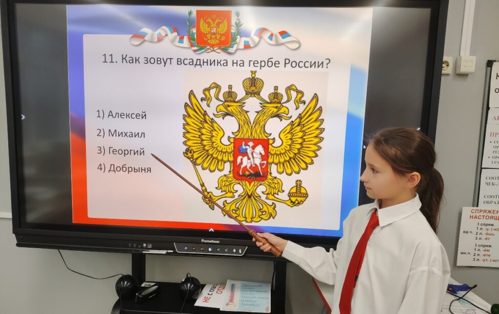 Юные патриоты Школы МГПУ блеснули знаниями на викторине «Государственные символы России»