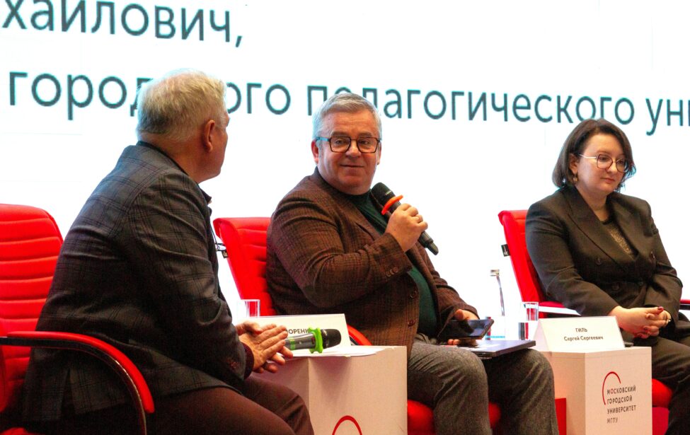 XXVIII научно-практическая конференция имени К.Д. Ушинского