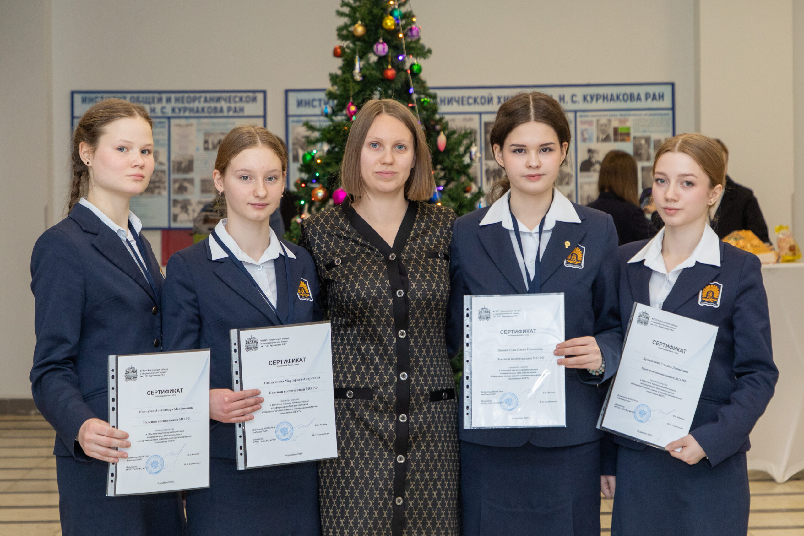 Научно-практическая конференция &laquo;Неорганическая химия и&nbsp;материаловедение: поколение NEXT&raquo;