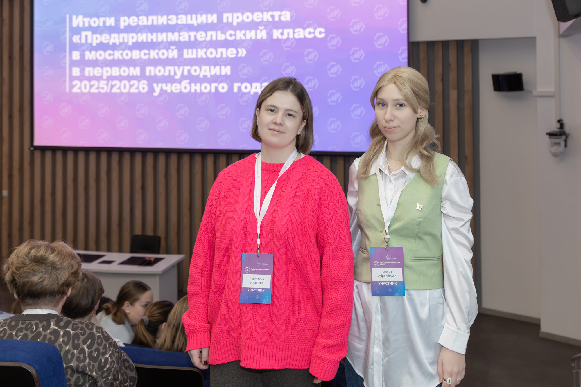 Итоги первого полугодия в&nbsp;предпринимательских классах