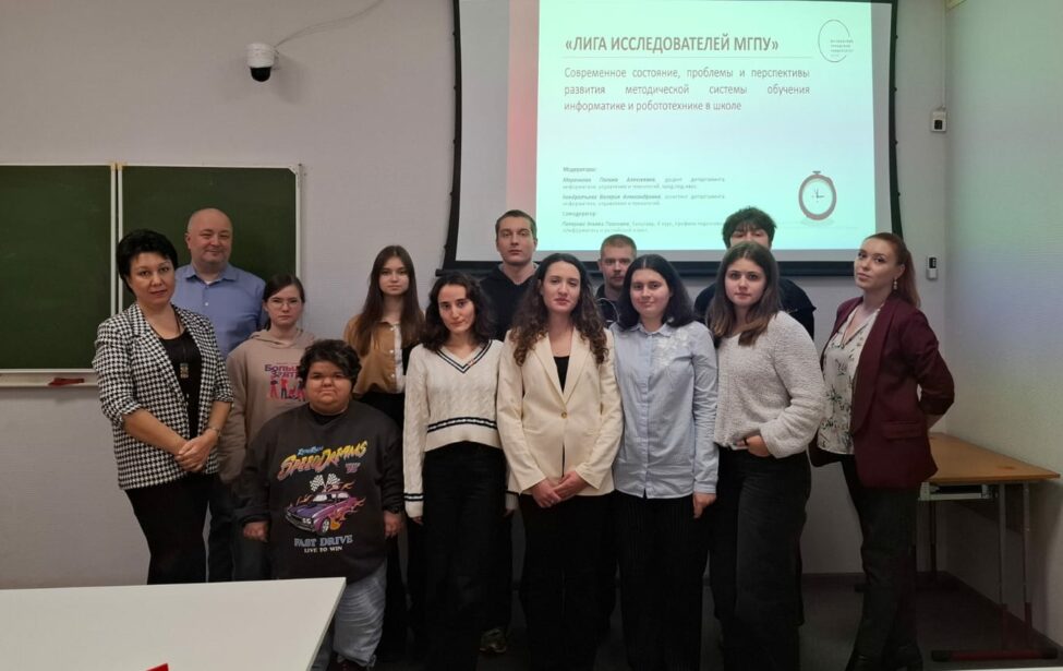 Результаты работы секции по методической системе обучения информатике и робототехнике на конференции «Лига исследователей 2025»
