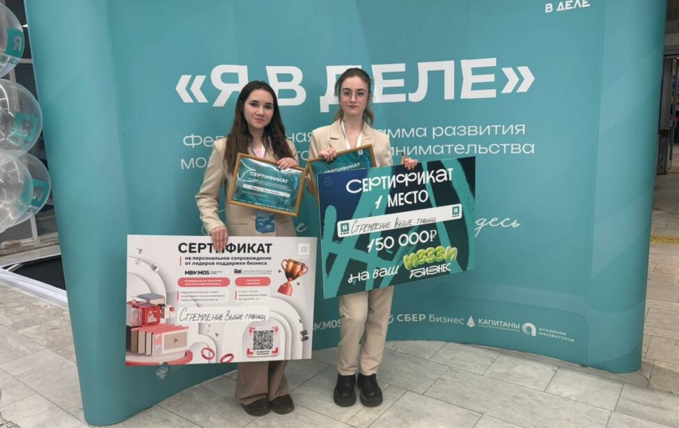 Студентки МГПУ победили в&nbsp;программе развития молодежного предпринимательства