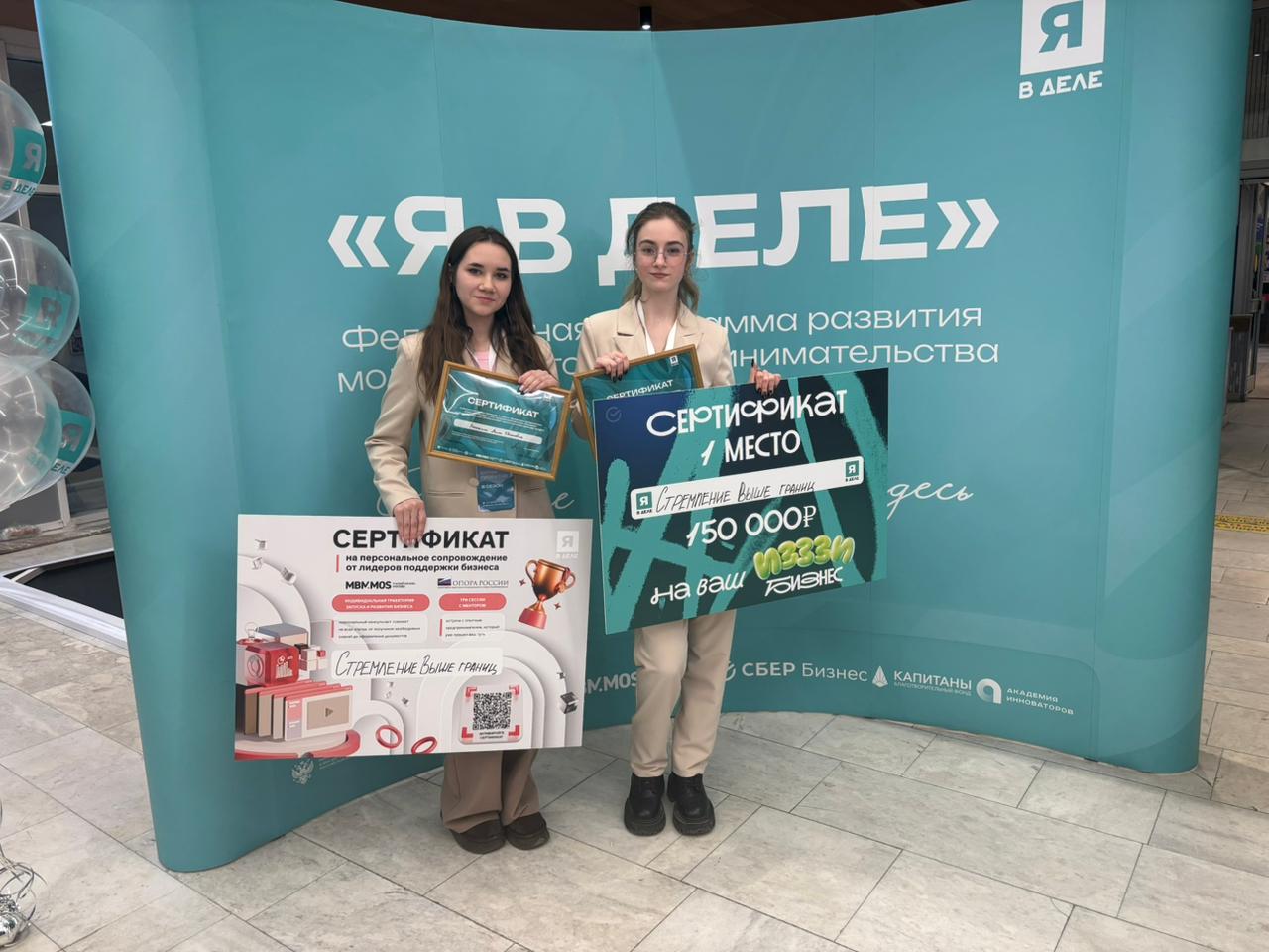 Студентки МГПУ победили в&nbsp;программе развития молодежного предпринимательства