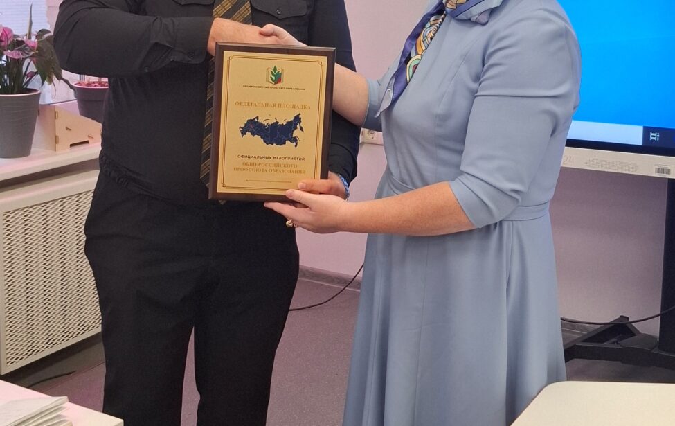 Педагог — это призвание