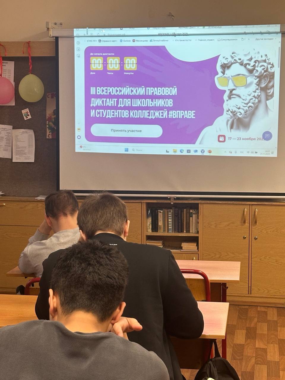 III Всероссийский правовой диктант для школьников и&nbsp;студентов колледжей ВПРАВЕ