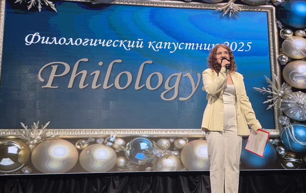 Филологический капустник в&nbsp;ИИЯ