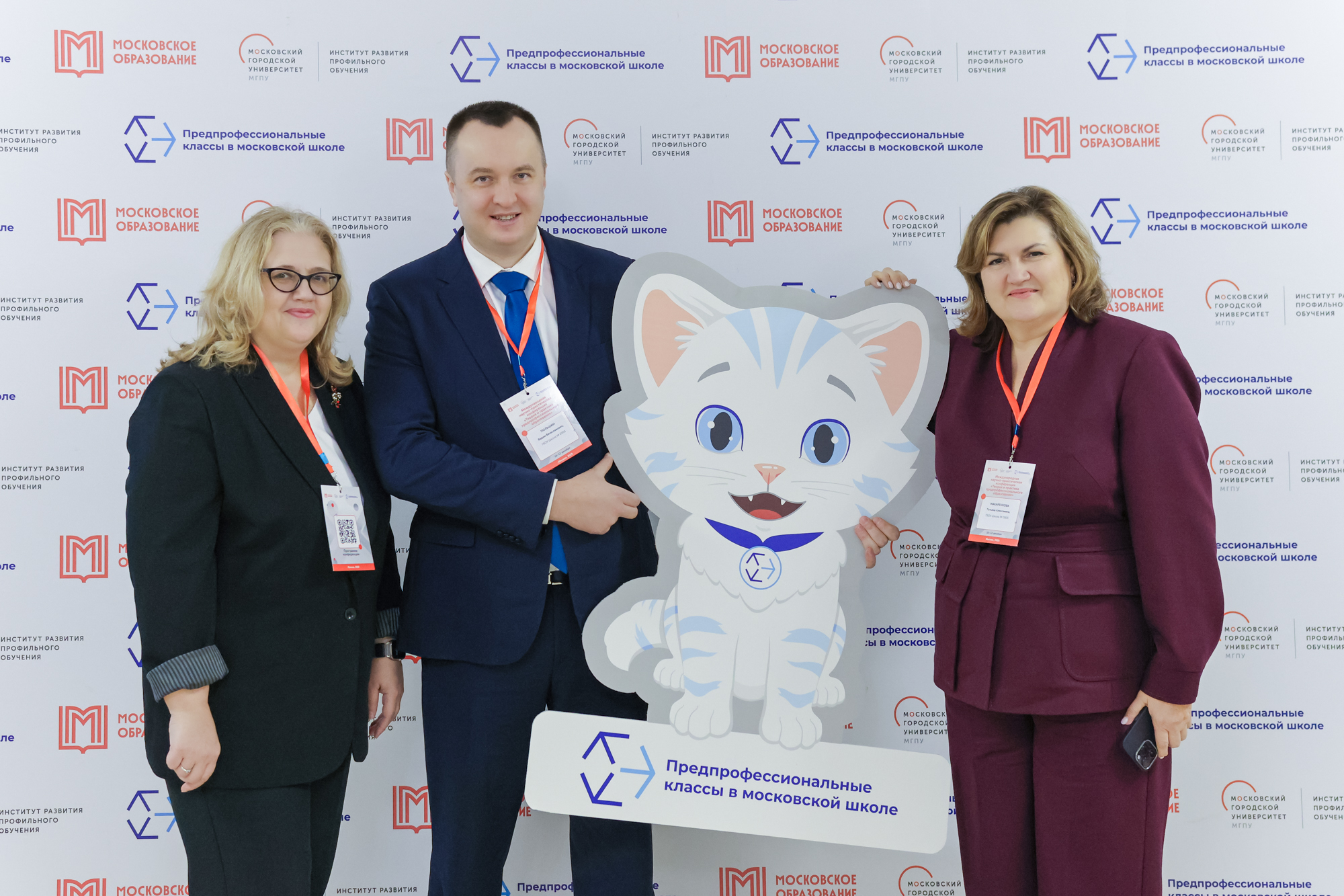 Теория и&nbsp;практика предпрофессионального образования&nbsp;&mdash; 2025. День 2