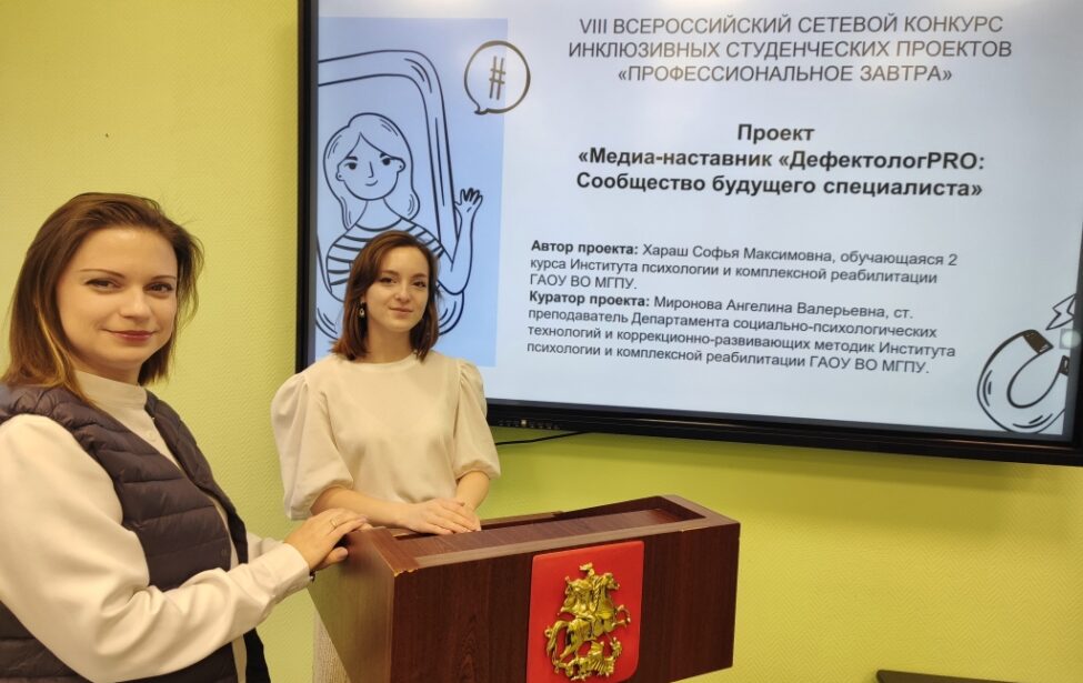 Студентка ИПКР&nbsp;&mdash; лауреат конкурса инклюзивных проектов