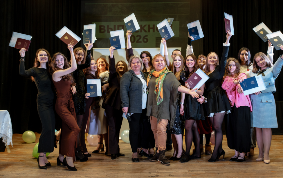 В&nbsp;ИКИ МГПУ вручили дипломы хореографам и&nbsp;организаторам культурного досуга