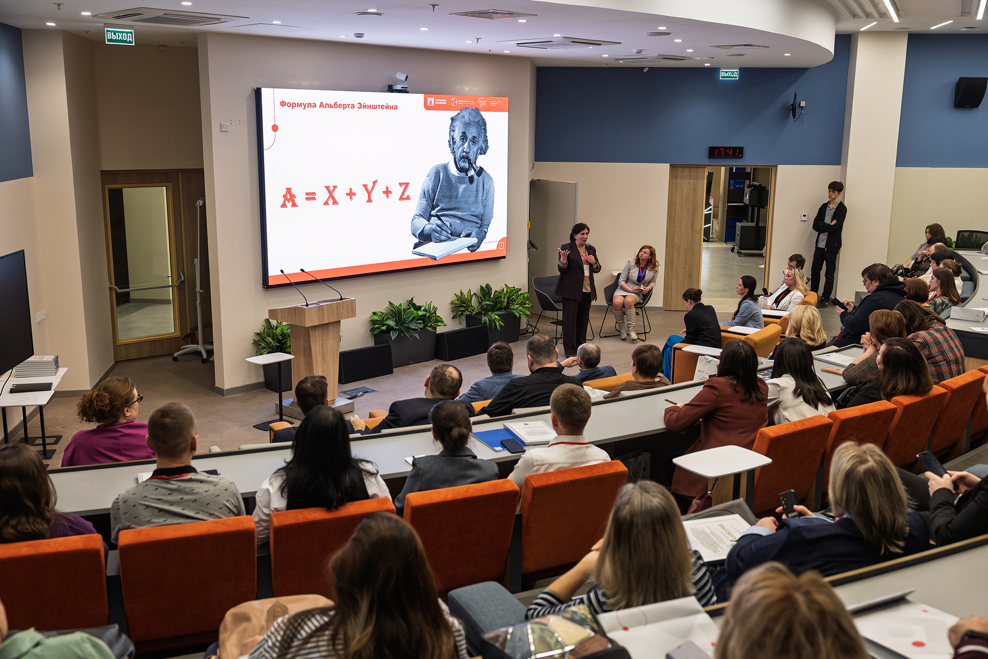 Теория и&nbsp;практика предпрофессионального образования&nbsp;&mdash; 2025. День 1