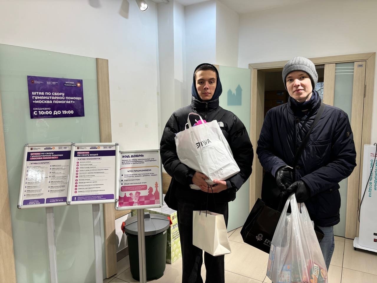 москва_помогает2