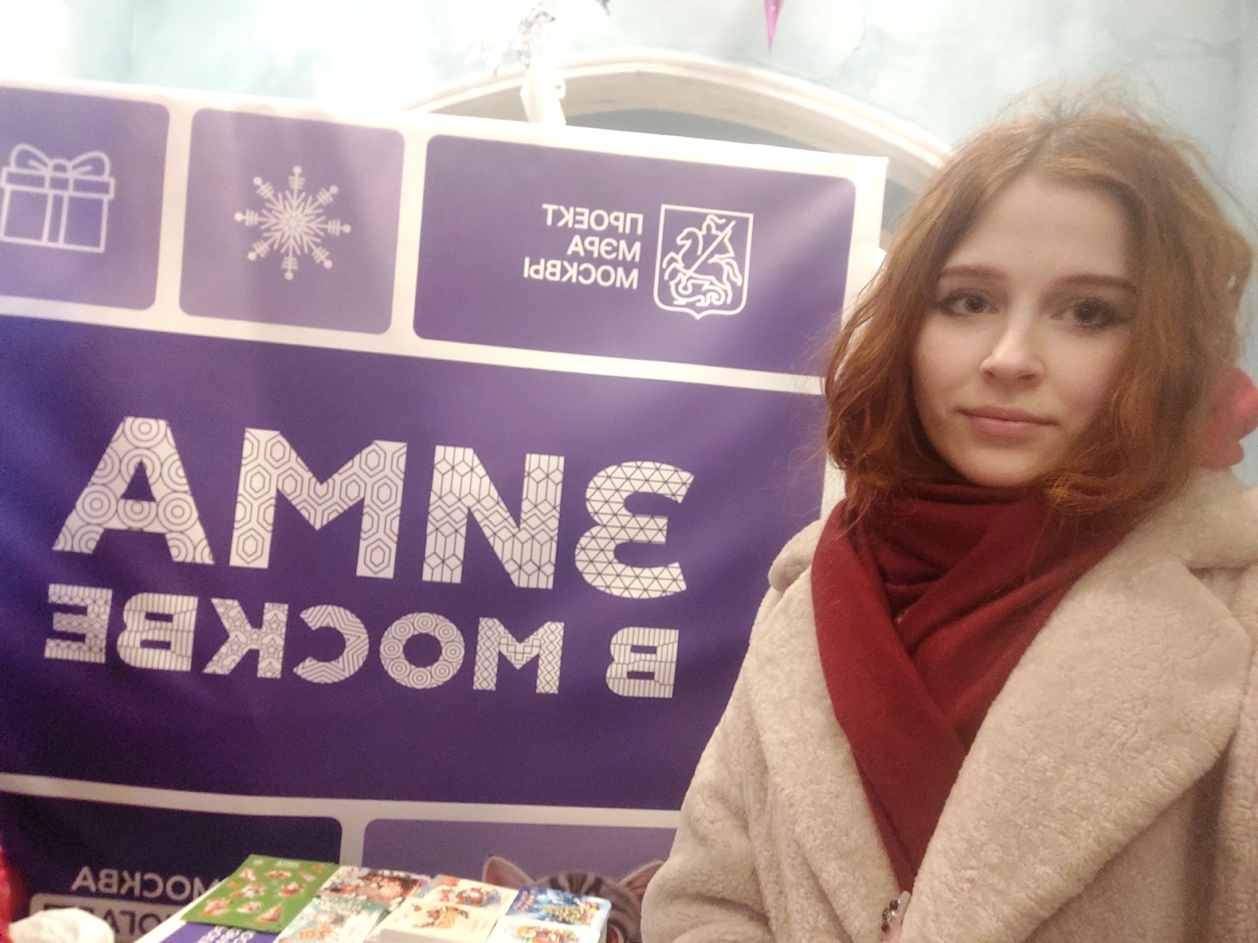 москва_помогает7