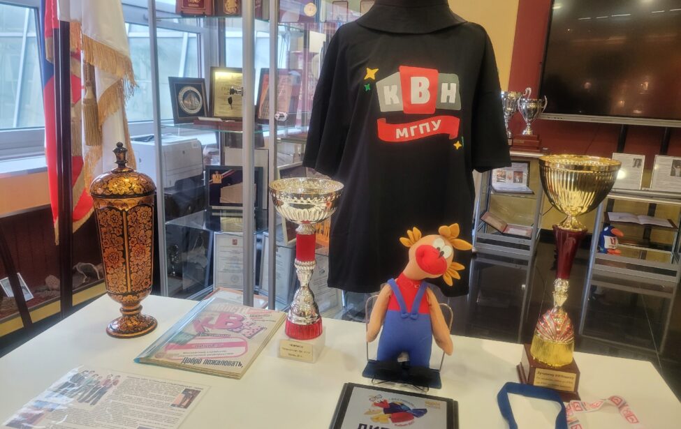 Учебный день музее истории МГПУ