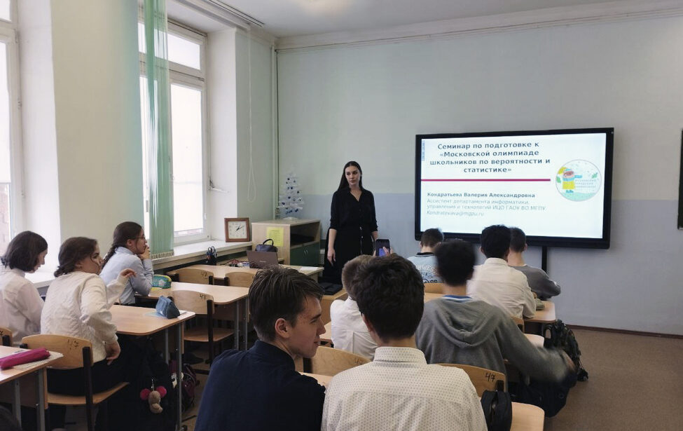 Сотрудничество ИЦО и&nbsp;школы №&thinsp;444: семинары по&nbsp;подготовке к&nbsp;московской олимпиаде по&nbsp;вероятности и&nbsp;статистике