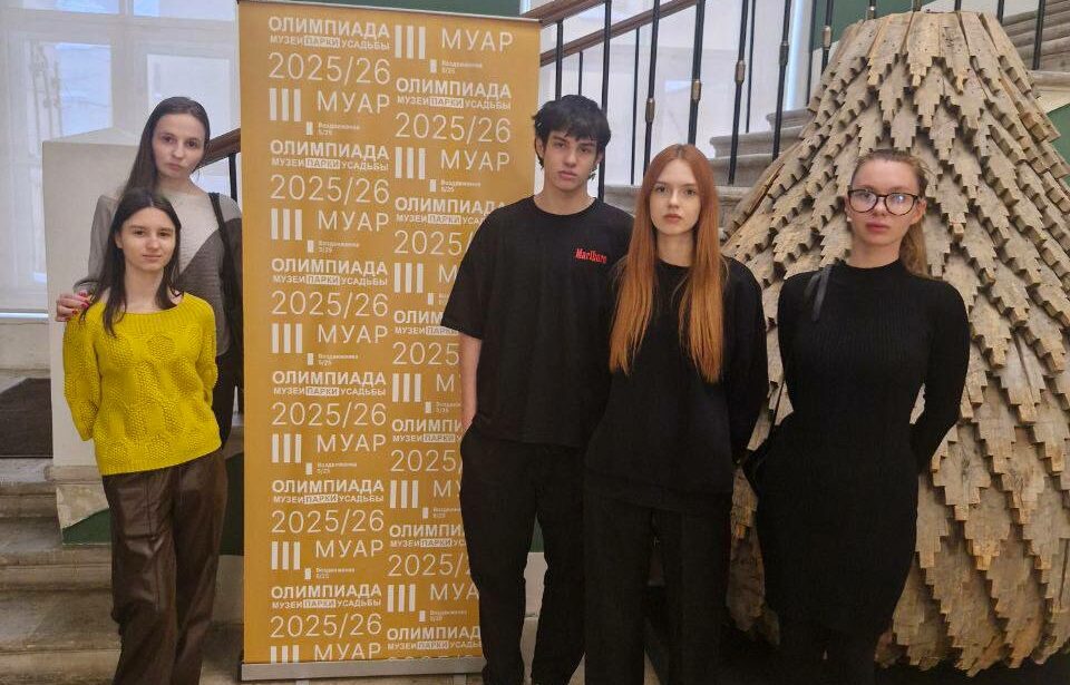 Олимпиада &laquo;Музеи. Парки. Усадьбы&raquo;.