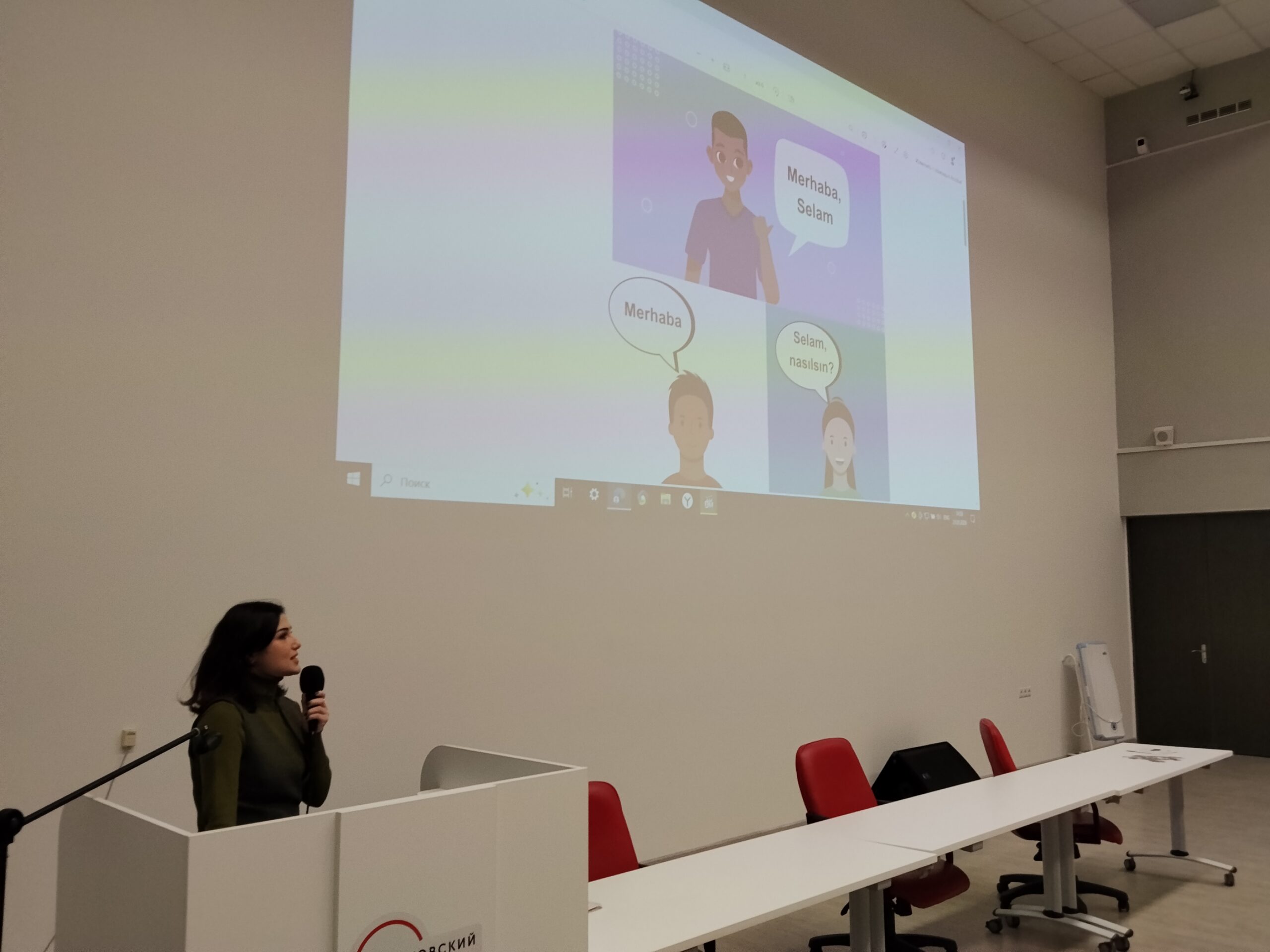 загруженное