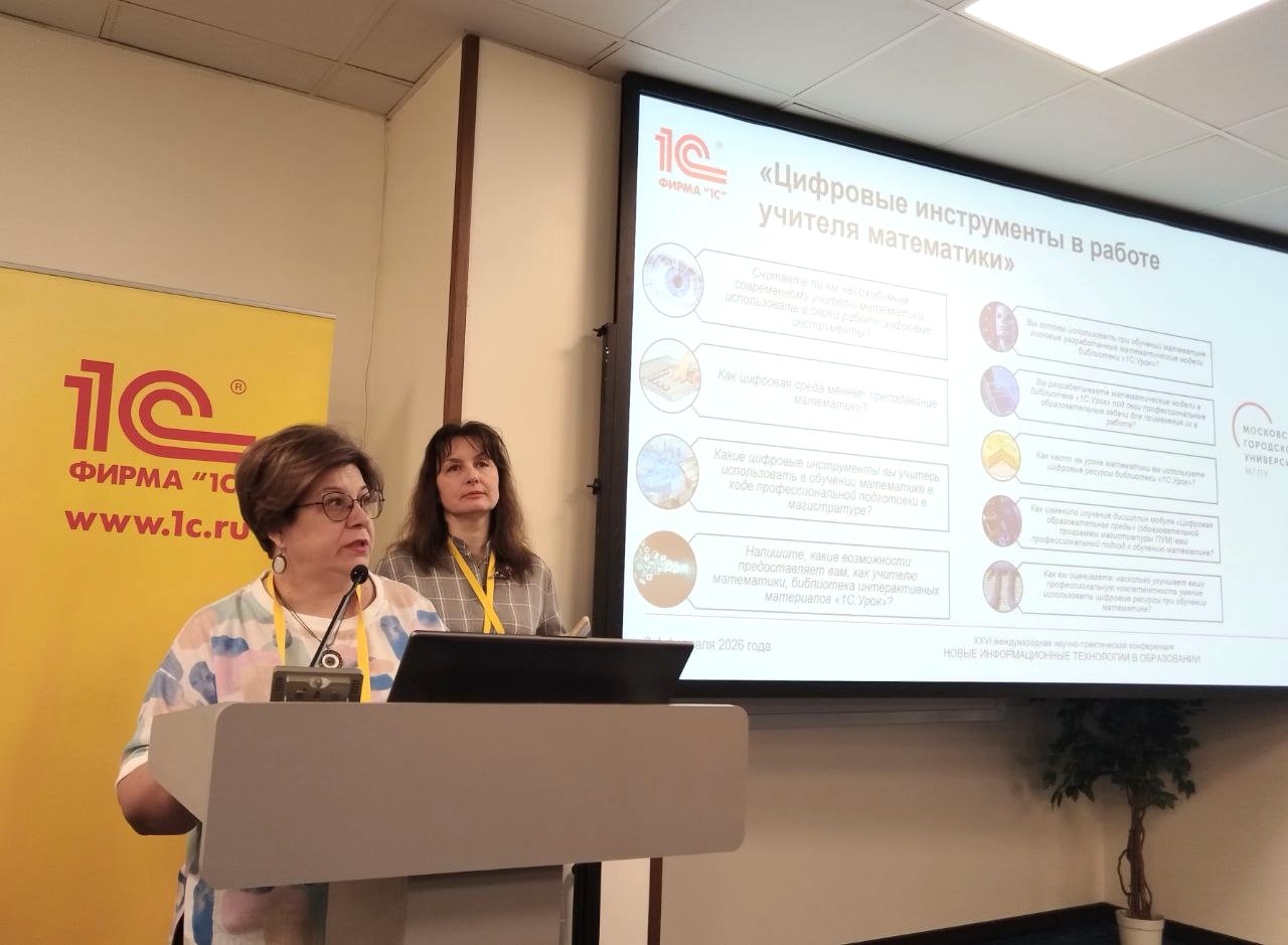 ИЦО - Семеняченко Преподаватели и студенты ИЦО приняли участие в конференции НИТО-2026