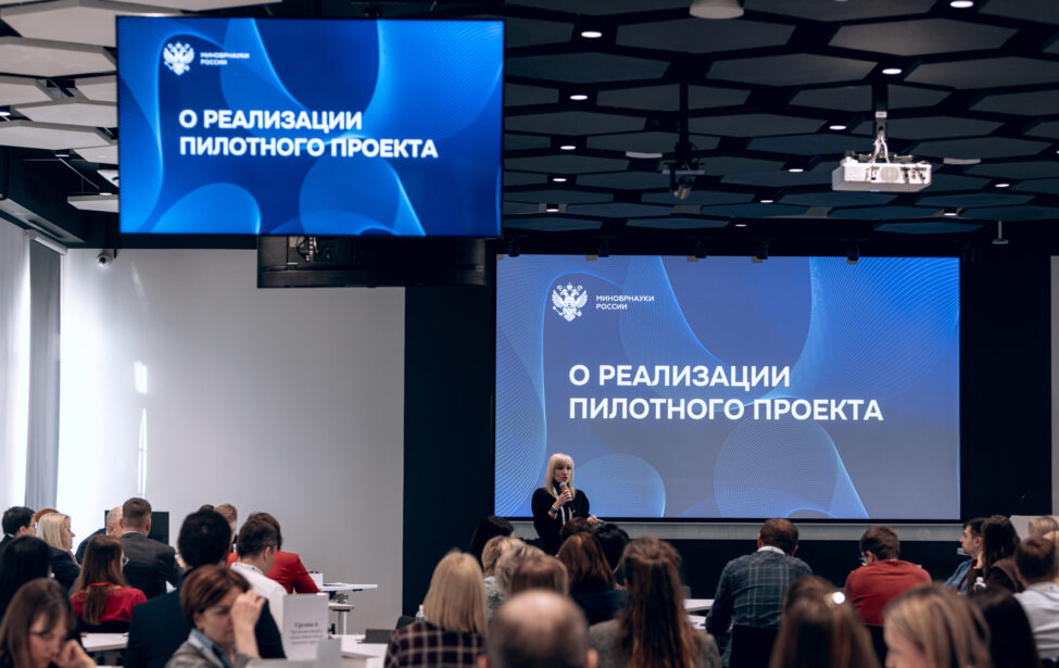 Представители МГПУ на&nbsp;стратегической сессии пилотного проекта