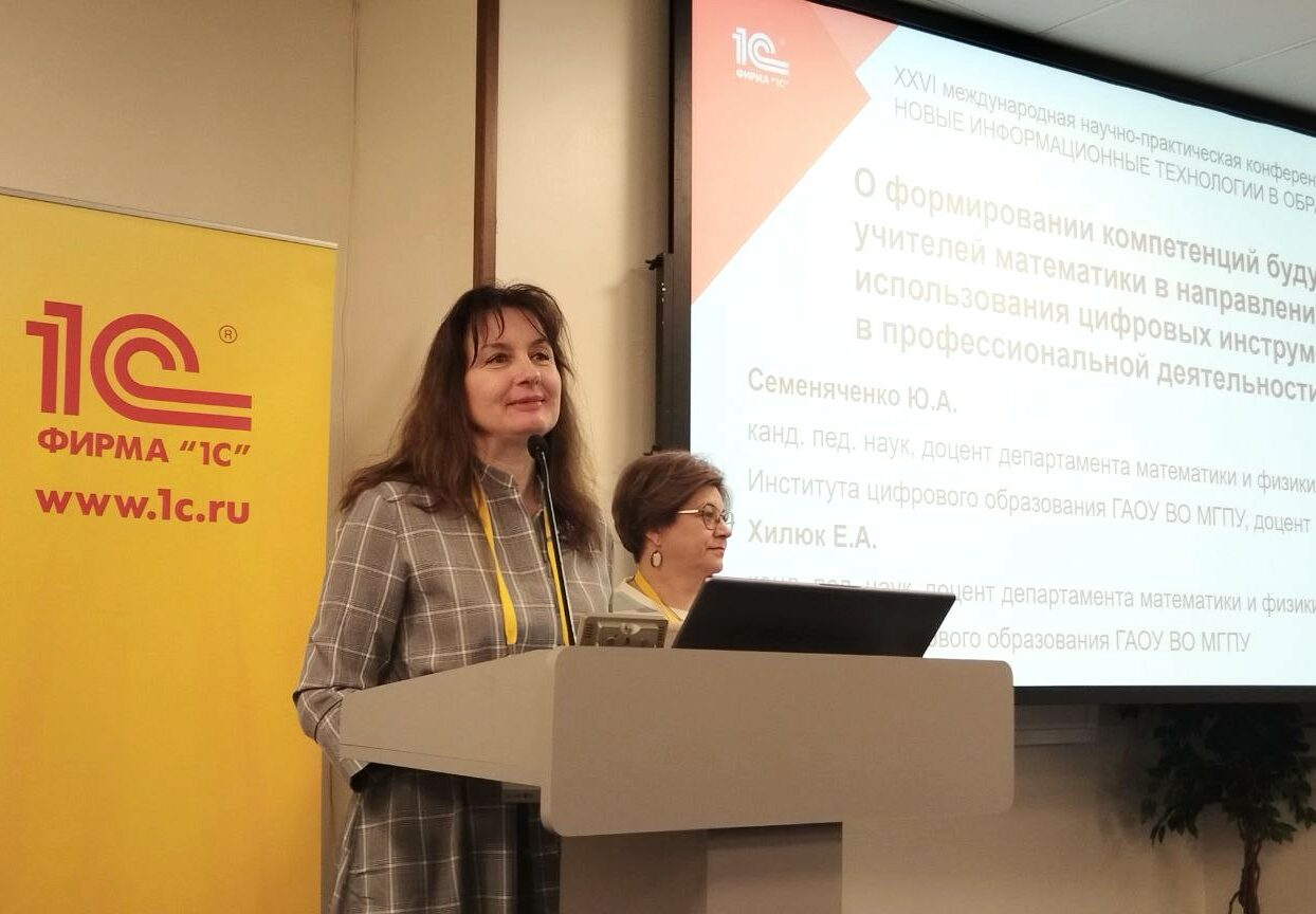 ИЦО - Хилюк Преподаватели и студенты ИЦО приняли участие в конференции НИТО-2026