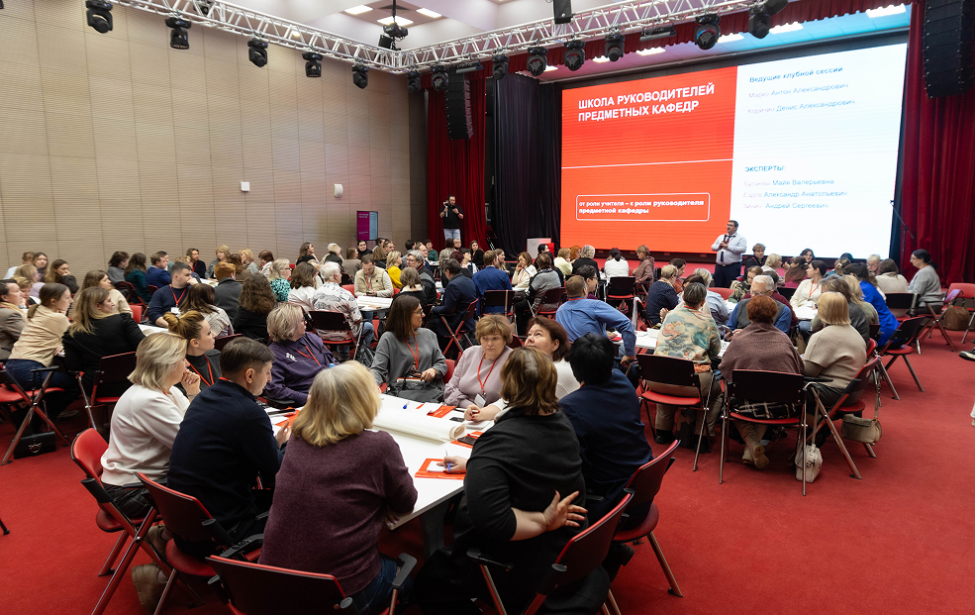 В&nbsp;МГПУ началось обучение руководителей предметных кафедр Москвы