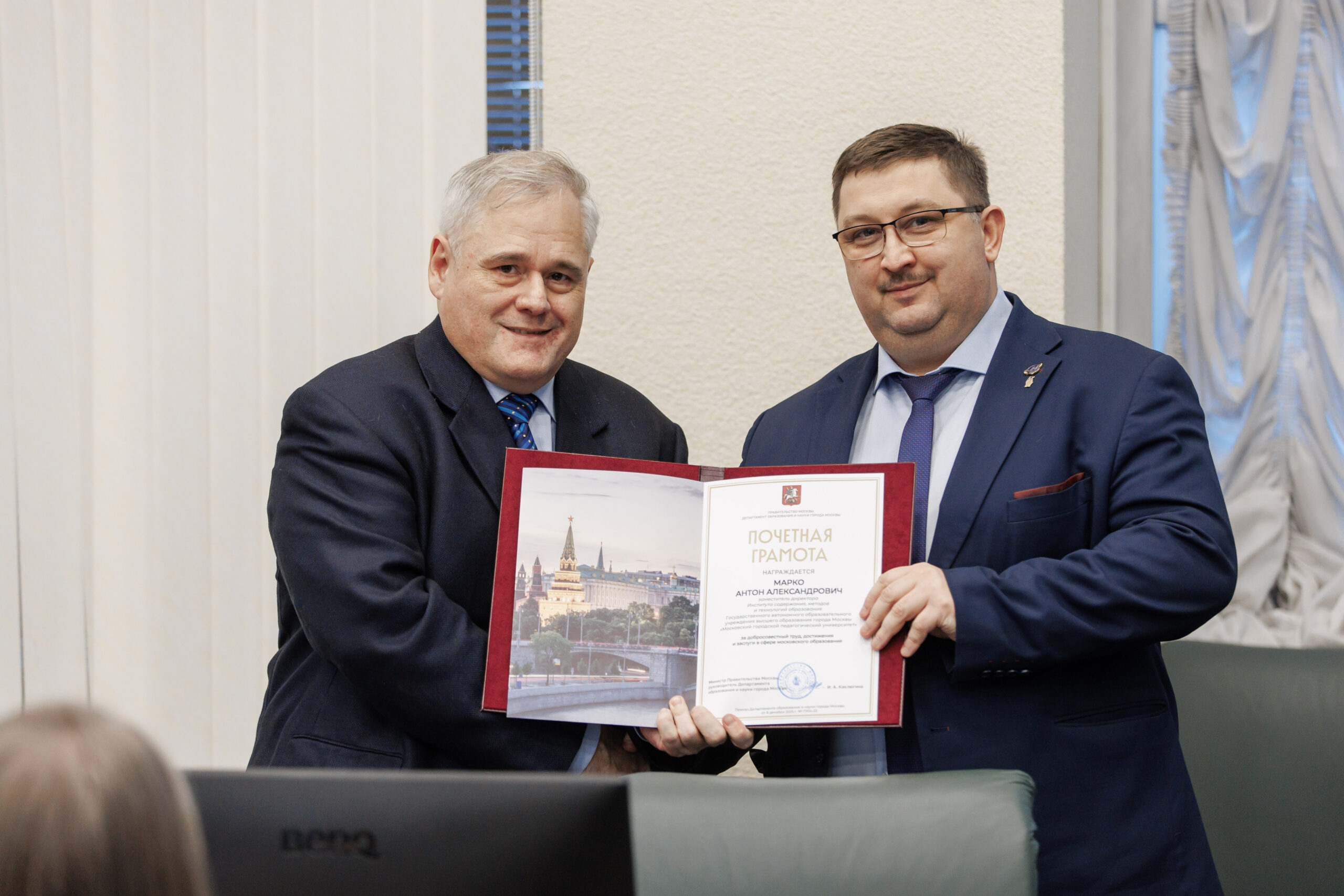 Заседание ученого совета МГПУ №&thinsp;04 (2025&minus;2026)