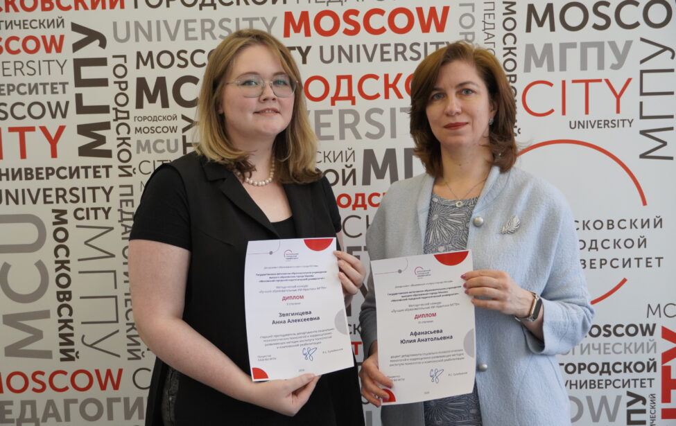 ИПКР поздравляет призеров конкурса &laquo;Лучшие образовательные ИИ-практики МГПУ&raquo;