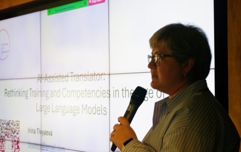 Преподаватели ИИЯ МГПУ на&nbsp;конференции от&nbsp;Израильской ассоциации переводчиков