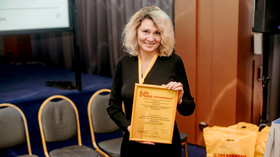 МГПУ получил награду за&nbsp;лучший доклад о&nbsp;цифровых кафедрах на&nbsp;конференции &laquo;1С&raquo;