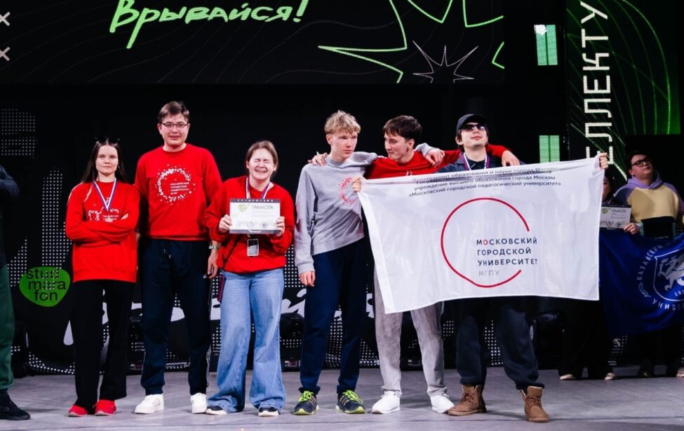 Команда МГПУ стала серебряным призером &laquo;Всероссийского студенческого марафона&raquo;