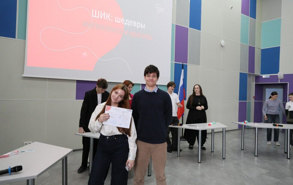 Интеллект и&nbsp;творчество: в&nbsp;Цифровой школе МГПУ прошел конкурс &laquo;ШИК&raquo;