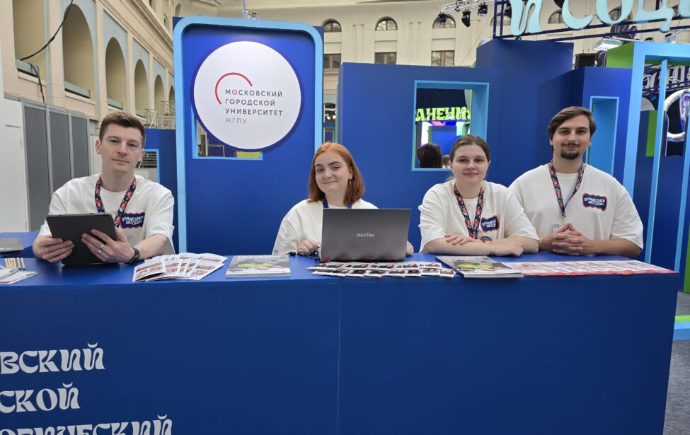 МГПУ на&nbsp;форуме колледжей Москвы: в&nbsp;профессию&nbsp;&mdash; через высшее образование