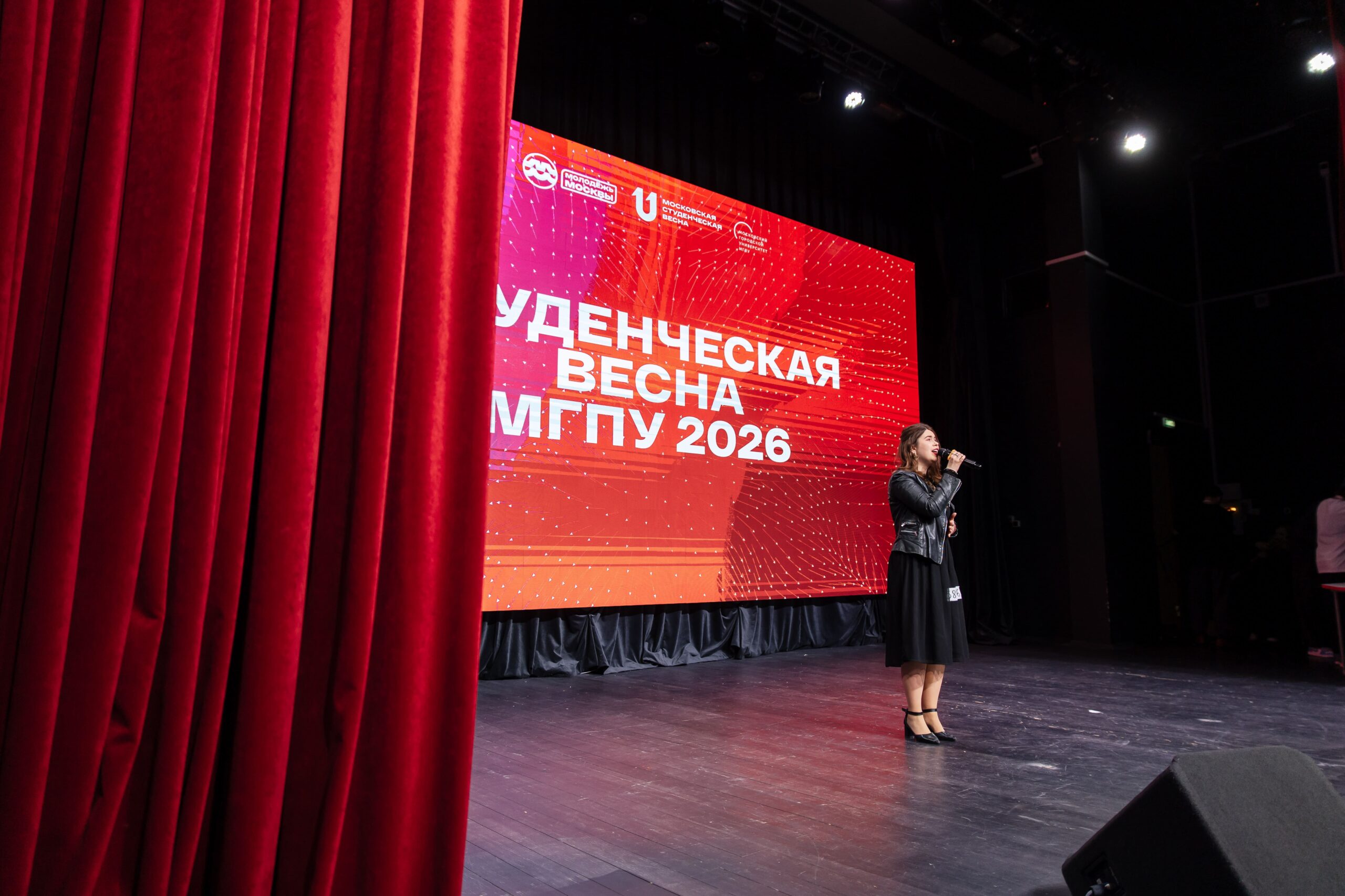 Студенческая весна МГПУ