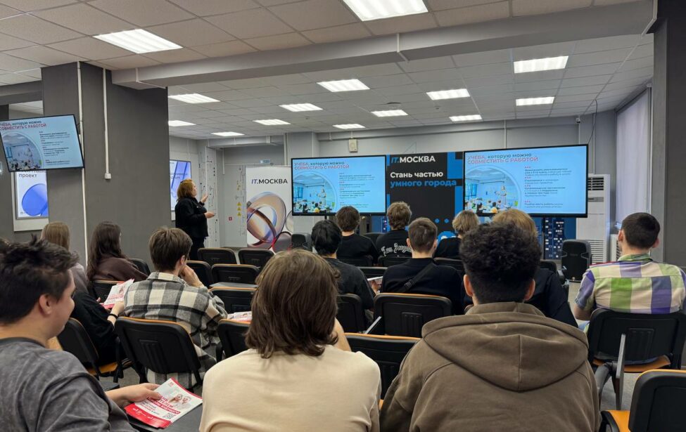 ИЦО знакомит студентов московских колледжей с&nbsp;МГПУ