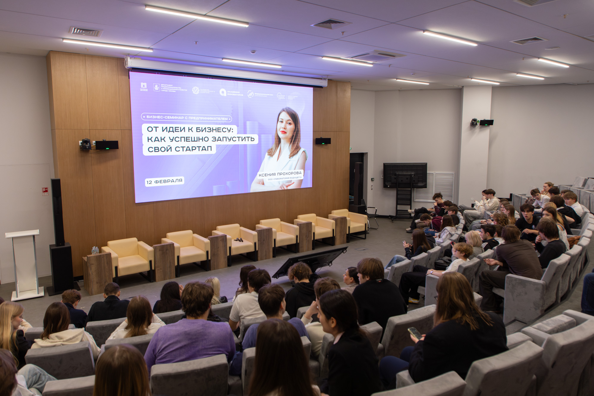 Встреча с&nbsp;предпринимателем: Прохорова Ксения Александровна, ООО&nbsp;&laquo;Лаборатория Будущего&raquo;, OOО &laquo;Грамотека&raquo;