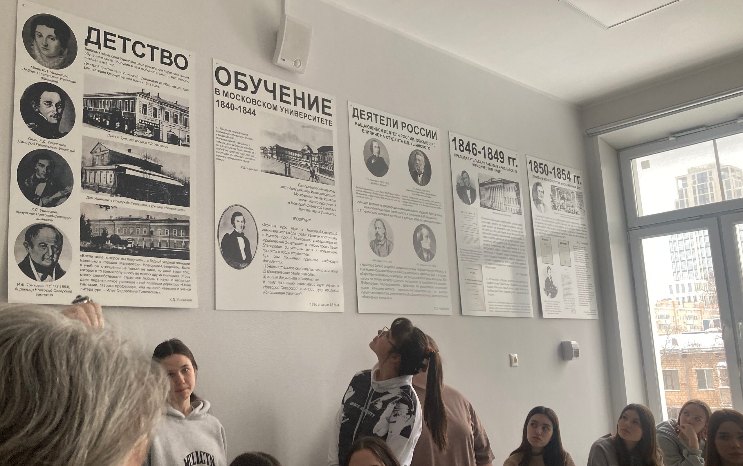 Кабинет К.Д. Ушинского