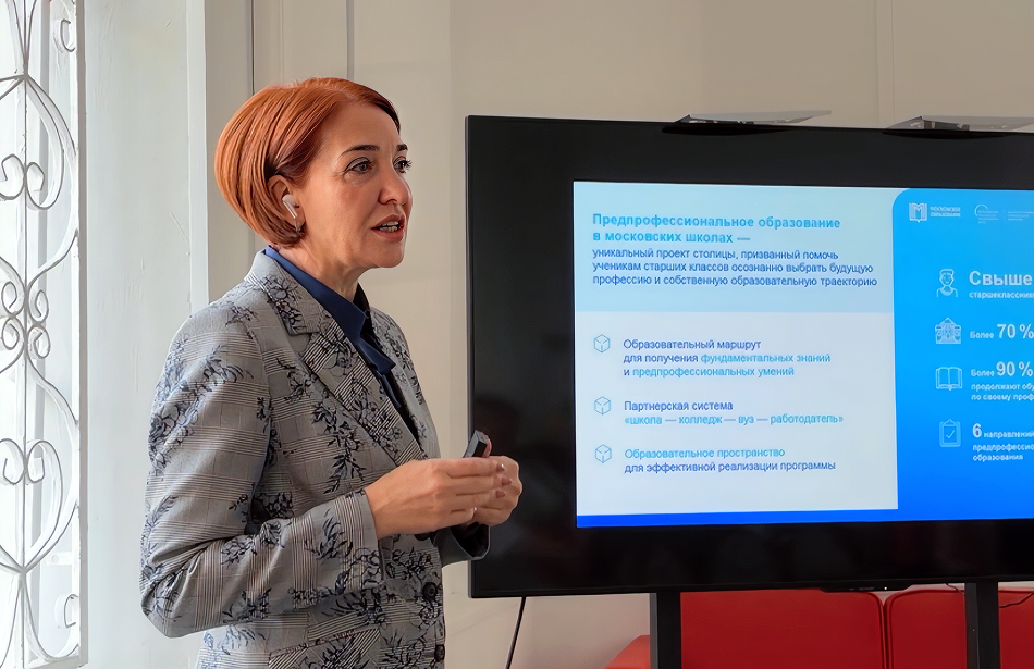 Москва встречает хабаровских педагогов: стартовала стажировка в&nbsp;МГПУ