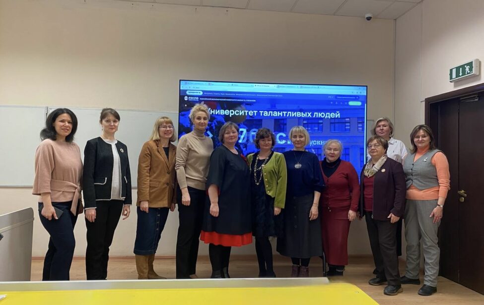 Преподаватели ИИЯ МГПУ на&nbsp;конференции в&nbsp;Российском экономическом университете им.&nbsp;Г. В. Плеханова