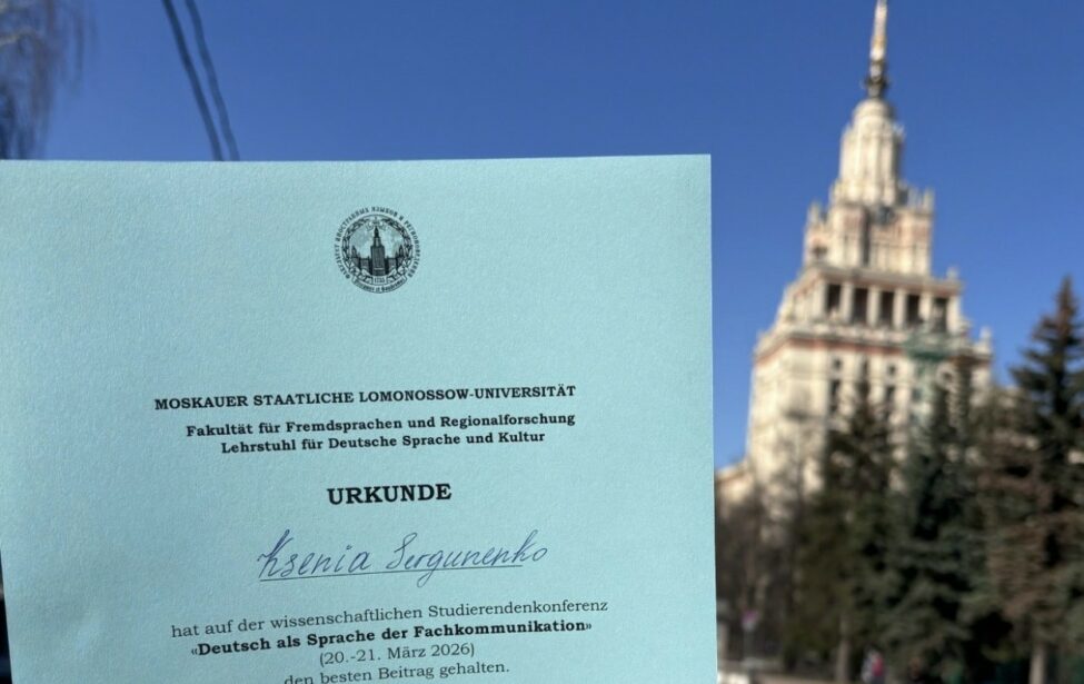 Студенты ИИЯ МГПУ выступили на&nbsp;конференции в&nbsp;МГУ