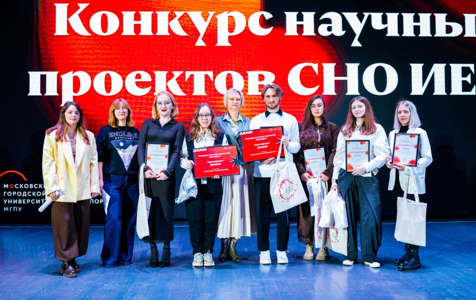 Объявлены победители конкурса научных проектов СНО ИЕСТ