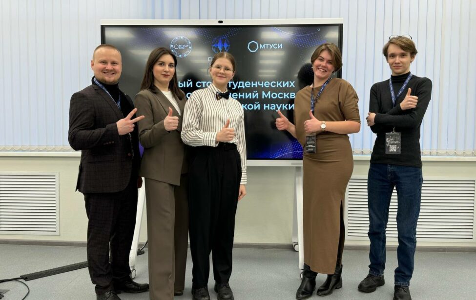 СНО МГПУ и&nbsp;МТУСИ: новые векторы научного сотрудничества