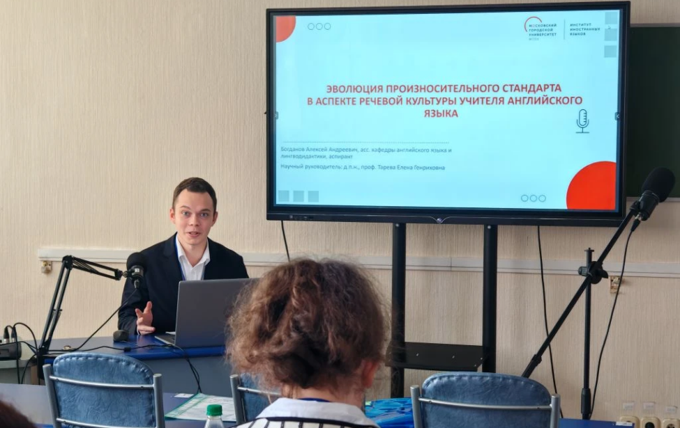 Преподаватели ИИЯ на&nbsp;конференции &laquo;Соловьёвские чтения&nbsp;&mdash; 2026&raquo;