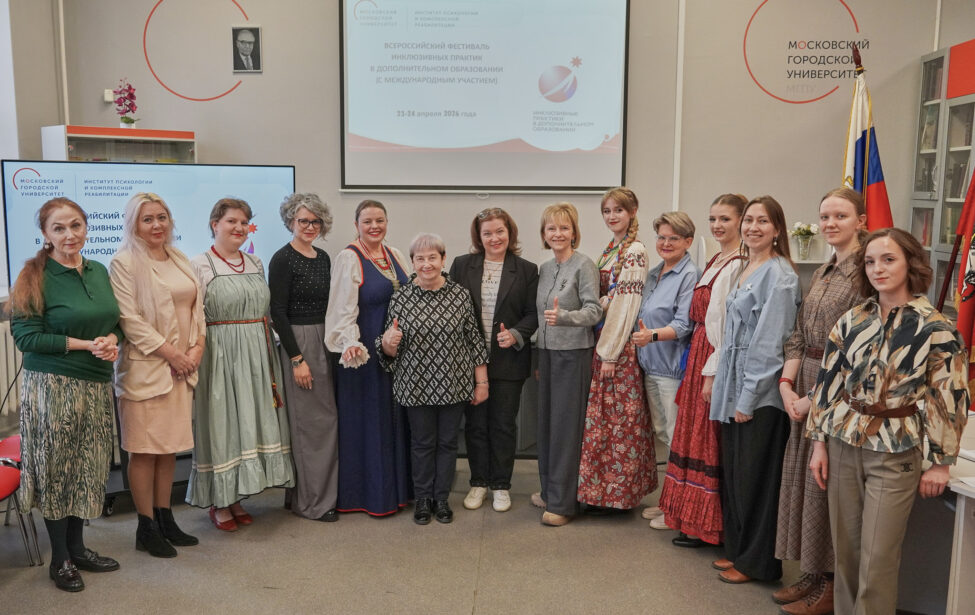Всероссийский Фестиваль инклюзивных практик прошел в&nbsp;МГПУ