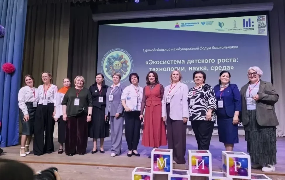 ИСМиТО на&nbsp;форуме &laquo;Экосистема детского роста&raquo;